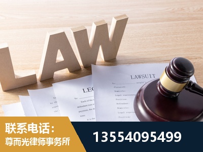 海南-劳资纠纷法律顾问